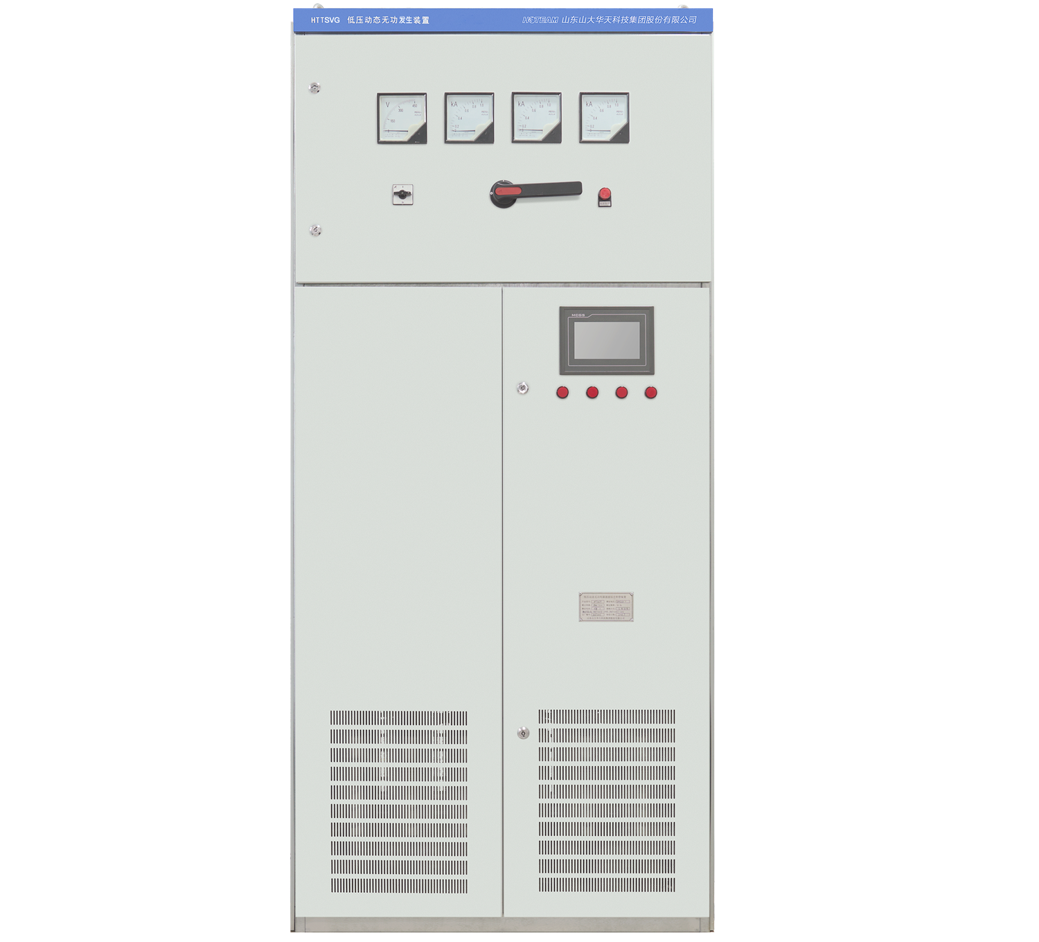 山東華天電氣有限公司